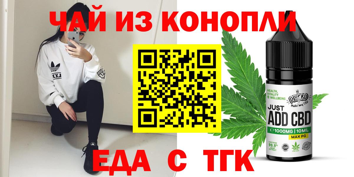 Cannafood конопля Симферополь