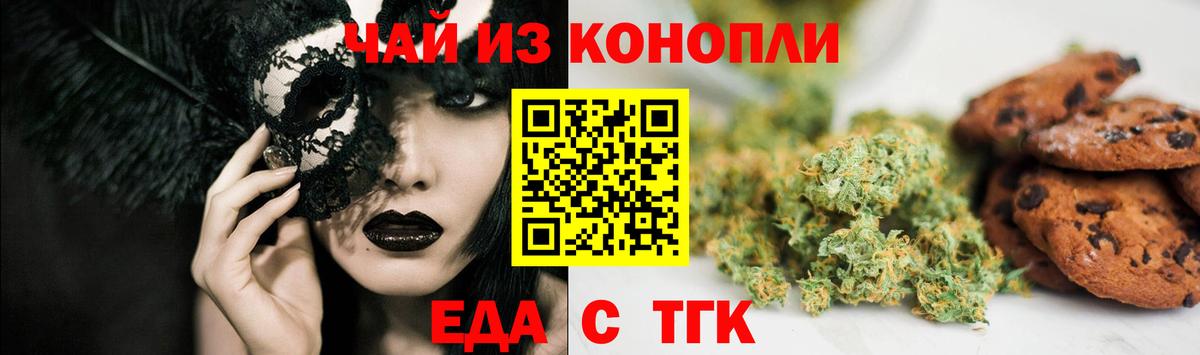 Canna-Cookies марихуана  Вход с VPN  Симферополь 
