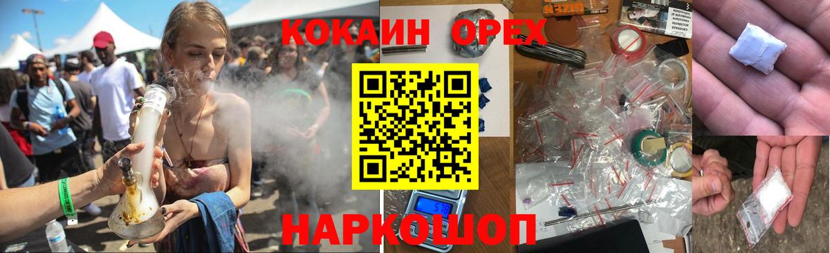 Кокаин Columbia  Вход с VPN  Симферополь 