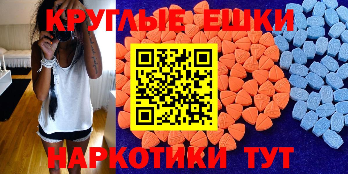 Экстази диски  Ecstasy  Вход с VPN  магазин    ЭКСТАЗИ 250 мг  Симферополь 
