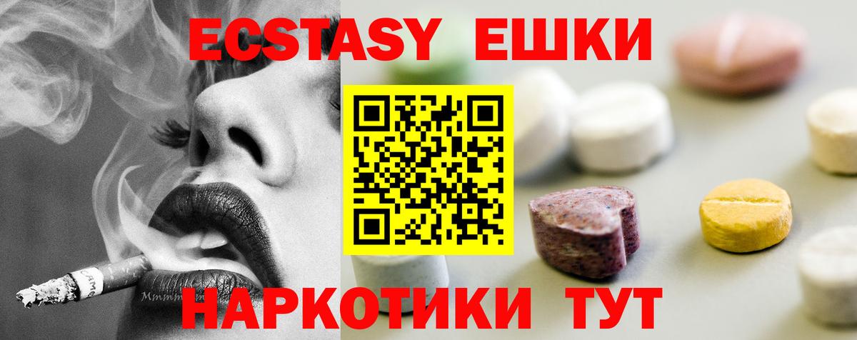 Ecstasy VHQ Симферополь