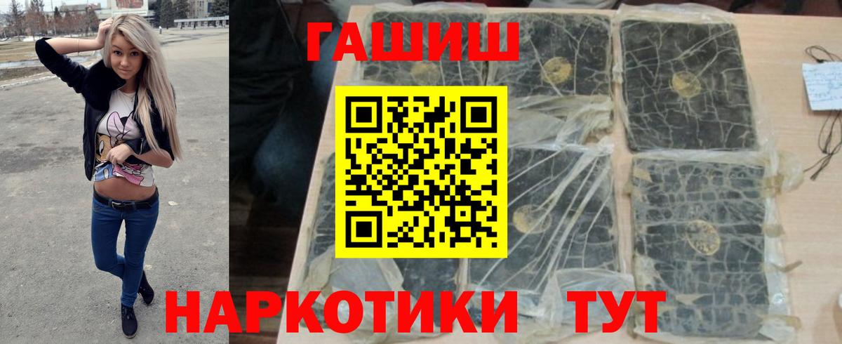 ГАШ hashish  Гашиш  Симферополь  Вход с VPN 