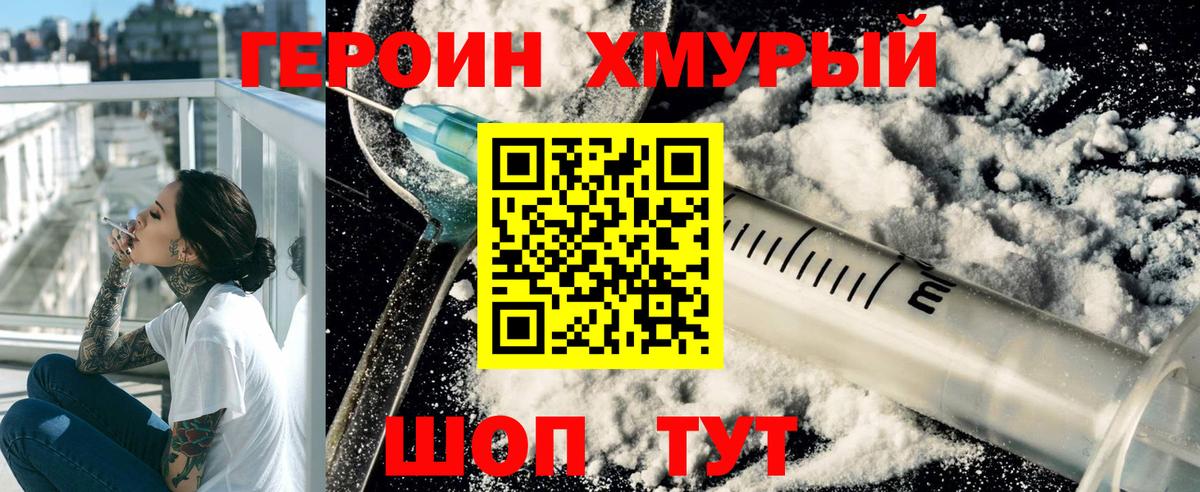 ГЕРОИН герыч  Вход с VPN  Симферополь 
