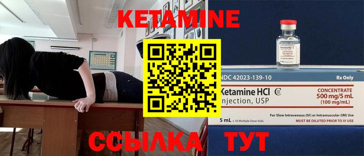 Кетамин ketamine  Вход с VPN  Симферополь 