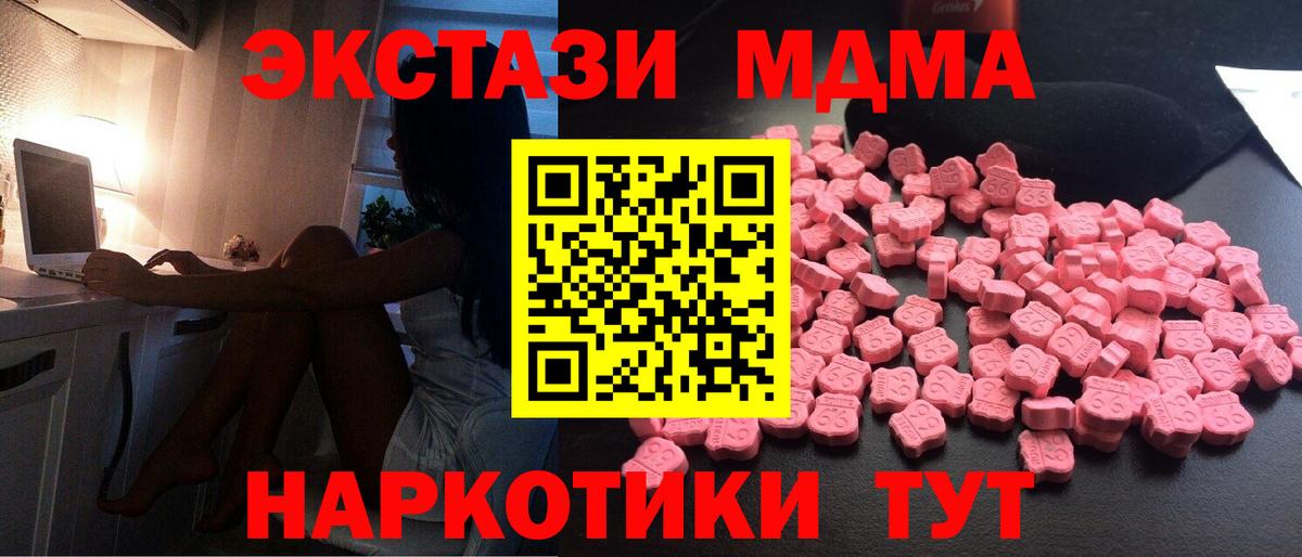МДМА VHQ Симферополь