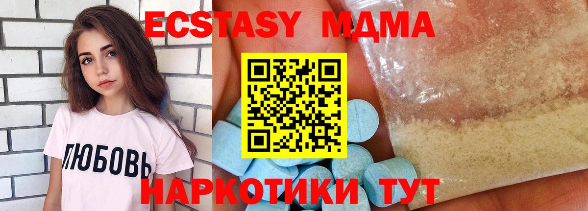 МДМА VHQ  MDMA  Вход с VPN  Симферополь  МДМА VHQ 