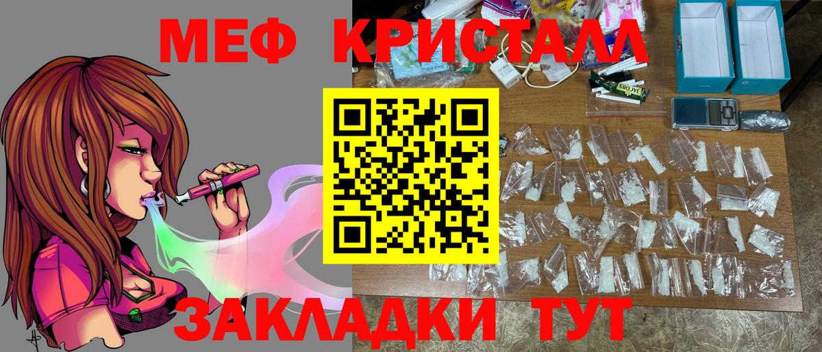 Меф кристаллы Симферополь