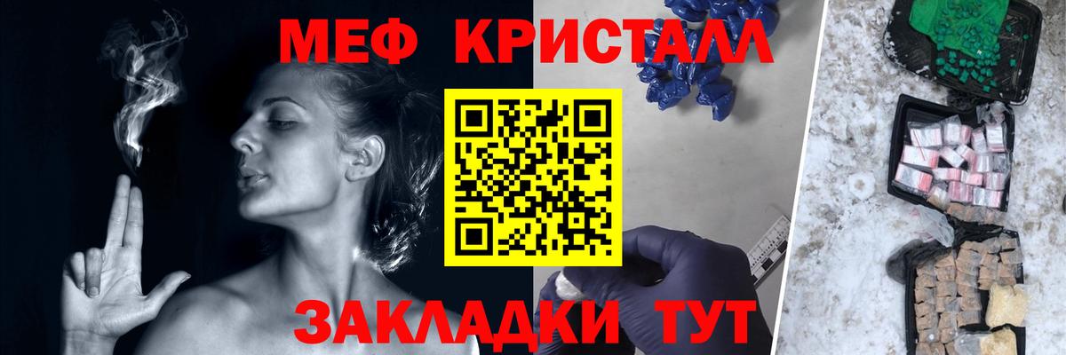 МЯУ-МЯУ  Мефедрон мяу мяу  Вход с VPN  МЕФ  Симферополь  Меф мука 
