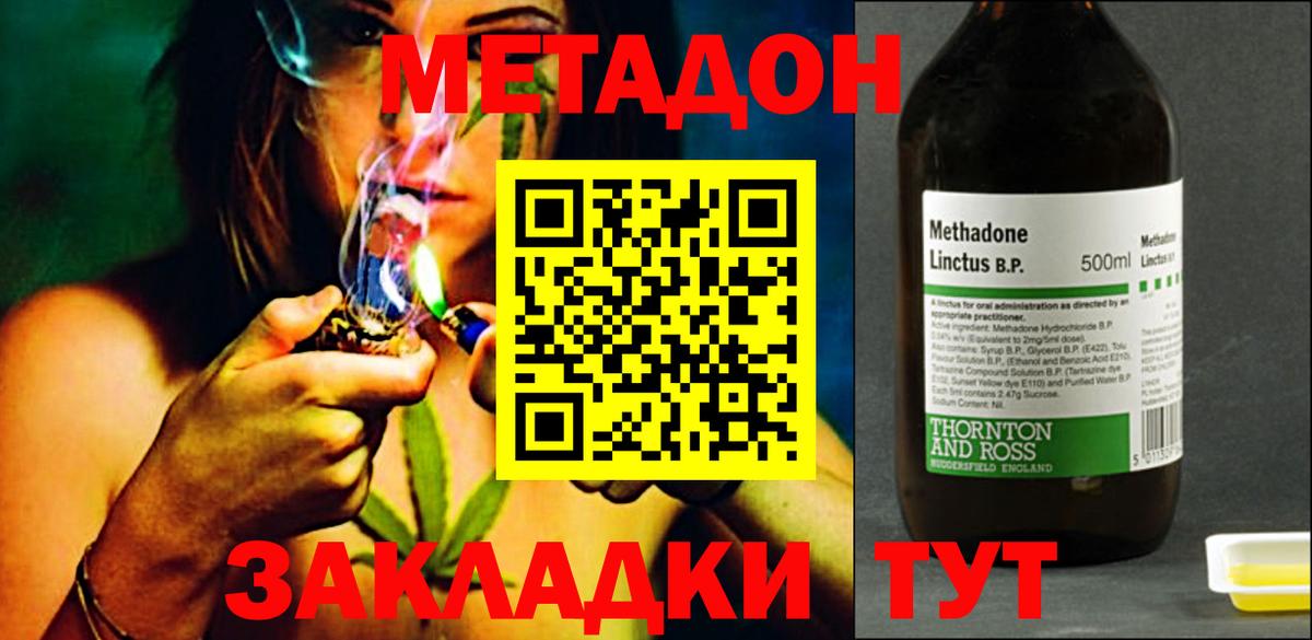 Симферополь  МЕТАДОН мёд  Вход с VPN  Метадон VHQ 