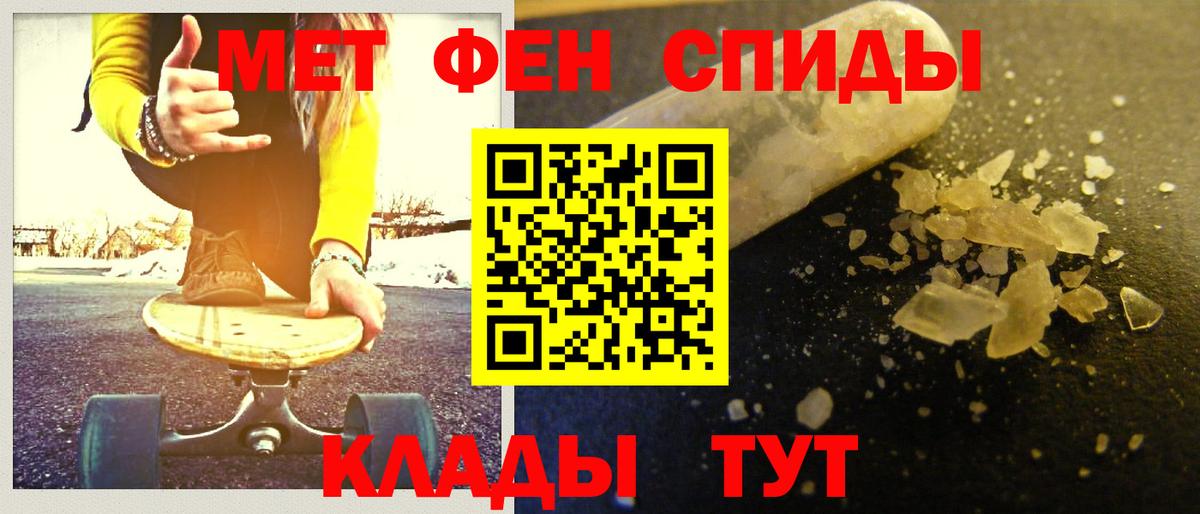Первитин пудра Симферополь