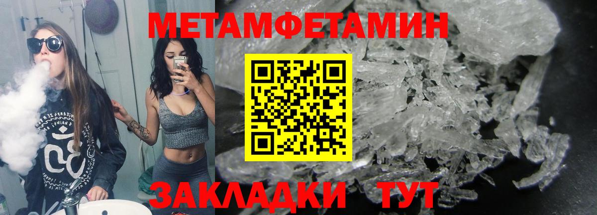 Симферополь  Метамфетамин мет  Вход с VPN 