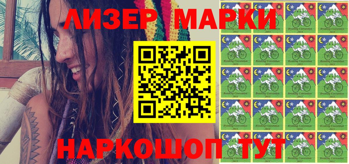 Марки 25I-NBOMe 1500мкг  Вход с VPN  Симферополь 